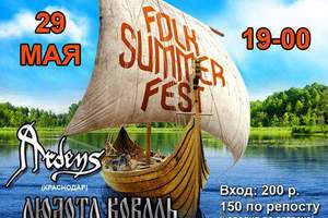 Отборочный тур FOLK SUMMER FEST 2016
