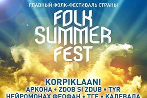 Folk Summer Fest 2017